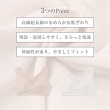 画像をギャラリービューアに読み込む, 綿100% 高級超長綿 ノンワイヤーブラ レディース らくブラ ブラジャー ブラ M L LL 下着 肌着 綿 ストレッチ 伸縮 吸放湿性 吸湿 放湿 やわらかい 柔らかい 肌ざわり レース おしゃれ パッドなし 婦人 女性 春夏 秋冬 (取寄せ)