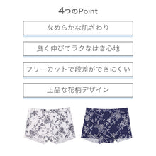 画像をギャラリービューアに読み込む, ショーツ レディース 花柄ショーツ 1分丈 レーヨン混 M L LL ストレッチ 伸縮 フリーカット 段差ができにくい ひびきにくい 滑らか ソフト リラックス インナー 下着 パンツ 女性用 締め付けにくい 普段使い 休日 就寝 くつろぎ おうち時間 (取寄せ)