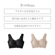 画像をギャラリービューアに読み込む, ブラジャー レディース アウターにひびきにくい フリーカット モールドカップ 優秀ブラ 軽い やわらかい 幅広肩紐 肩に食い込みにくい ナチュラル バストライン M L LL すっきり シンプル デイリー 普段使い 女性用 婦人 下着 インナー