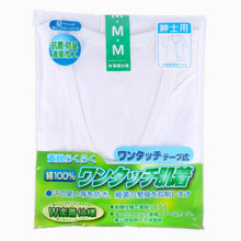 画像をギャラリービューアに読み込む, メンズ シャツ 介護 肌着 前開き ワンタッチ 面ファスナー 半袖 綿100% マジックテープ 抗菌防臭加工 老人ホーム 在宅介護 デイケア 在宅ケア 入院 ケガ 病院 看護 白 M~LL (取寄せ)