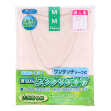 画像をギャラリービューアに読み込む, レディース シャツ 介護 肌着 前開き ワンタッチ 面ファスナー 3分袖 綿100% マジックテープ 抗菌防臭加工 老人ホーム 在宅介護 デイケア 在宅ケア 入院 ケガ 病院 看護 白 女性 婦人 M~LL (取寄せ)