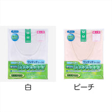 画像をギャラリービューアに読み込む, レディース シャツ 介護 肌着 前開き ワンタッチ 面ファスナー 3分袖 綿100% マジックテープ 抗菌防臭加工 老人ホーム 在宅介護 デイケア 在宅ケア 入院 ケガ 病院 看護 白 女性 婦人 M~LL (取寄せ)