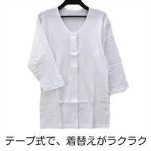 画像をギャラリービューアに読み込む, レディース シャツ 介護 肌着 前開き ワンタッチ 面ファスナー 7分袖 綿100% マジックテープ 抗菌防臭加工 老人ホーム 在宅介護 デイケア 在宅ケア 入院 ケガ 病院 看護 白 女性 婦人 M~LL (取寄せ)