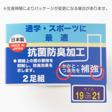 画像をギャラリービューアに読み込む, スクールソックス 白 ハイソックス 2足組 通学用 靴下 子供 日本製 無地 丈夫 破れにくい 男の子 女の子 13-15cm~22-24cm