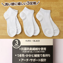 画像をギャラリービューアに読み込む, 靴下 3足組 くるぶし ソックス レディース 子供 男子 女子 22-24cm 24-26cm 26-28cm スクールソックス スニーカー丈 学生 メンズ キッズ ジュニア 短い 三足 セット 学校 シンプル 無地 抗菌防臭 オールシーズン