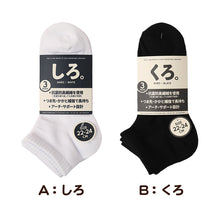画像をギャラリービューアに読み込む, 靴下 3足組 くるぶし ソックス レディース 子供 男子 女子 22-24cm 24-26cm 26-28cm スクールソックス スニーカー丈 学生 メンズ キッズ ジュニア 短い 三足 セット 学校 シンプル 無地 抗菌防臭 オールシーズン