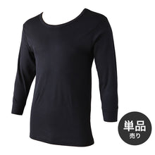 画像をギャラリービューアに読み込む, HEATZONE 紳士ソフトサーモ 長袖丸首シャツ M~LL (男 紳士 男性 クルーネック 防寒 肌着 下着 トップス 保温 吸湿発熱 静電気防止 吸汗速乾 M L LL) (在庫限り)