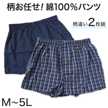 画像をギャラリービューアに読み込む, メンズ トランクス 綿100 2枚組 下着 パンツ 前開き おしゃれ かっこいい インナー M~5L 前あき 紳士 綿 大きいサイズ 3l 4l コットン セット 前あき まとめ買い 柄おまかせ