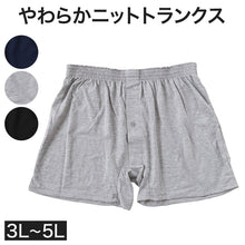 画像をギャラリービューアに読み込む, ニットトランクス トランクス メンズ パンツ 無地 3l 4l 5l 大きいサイズ 3L~5L (前あき 下着 パンツ シンプル トランクスニット 紳士下着 紳士肌着 男性 紳士 前開き)