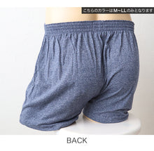 画像をギャラリービューアに読み込む, ニットトランクス トランクス メンズ パンツ 無地 3l 4l 5l 大きいサイズ 3L~5L (前あき 下着 パンツ シンプル トランクスニット 紳士下着 紳士肌着 男性 紳士 前開き)
