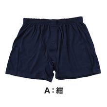 画像をギャラリービューアに読み込む, ニットトランクス トランクス メンズ パンツ 無地 3l 4l 5l 大きいサイズ 3L~5L (前あき 下着 パンツ シンプル トランクスニット 紳士下着 紳士肌着 男性 紳士 前開き)