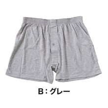画像をギャラリービューアに読み込む, ニットトランクス トランクス メンズ パンツ 無地 3l 4l 5l 大きいサイズ 3L~5L (前あき 下着 パンツ シンプル トランクスニット 紳士下着 紳士肌着 男性 紳士 前開き)