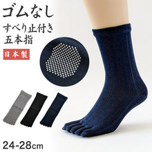 画像をギャラリービューアに読み込む, メンズ 5本指 ソックス ゴムなし スベリ止 24-28cm (五本指 靴下 男性 日本製 水虫対策 消臭 大きいサイズ 大寸) (在庫限り)