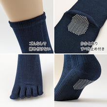 画像をギャラリービューアに読み込む, メンズ 5本指 ソックス ゴムなし スベリ止 24-28cm (五本指 靴下 男性 日本製 水虫対策 消臭 大きいサイズ 大寸) (在庫限り)