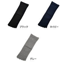 画像をギャラリービューアに読み込む, メンズ 5本指 ソックス ゴムなし スベリ止 24-28cm (五本指 靴下 男性 日本製 水虫対策 消臭 大きいサイズ 大寸) (在庫限り)