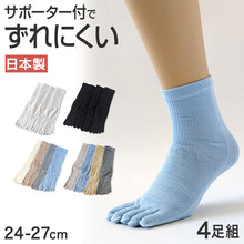 画像をギャラリービューアに読み込む, メンズ 靴下 5本指 ソックス 4足組 サポーター付 日本製 24-27cm (五本指 靴下 男性 日本製 かかとなし 水虫対策 消臭)