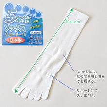 画像をギャラリービューアに読み込む, メンズ 靴下 5本指 ソックス 4足組 サポーター付 日本製 24-27cm (五本指 靴下 男性 日本製 かかとなし 水虫対策 消臭)