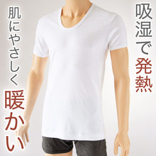 画像をギャラリービューアに読み込む, インナー シャツ メンズ 半袖 綿100% 2枚組 発熱 暖かい U首 Uネック 厚手 厚地 M~LL 下着 肌着 冬 あったか 防寒 白 ホワイト コットン (在庫限り)
