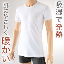 画像をギャラリービューアに読み込む, インナー シャツ メンズ 半袖 綿100% 2枚組 発熱 暖かい 丸首 クルーネック 厚手 厚地 M~LL 下着 肌着 冬 あったか 防寒 白 ホワイト コットン