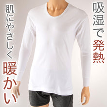 画像をギャラリービューアに読み込む, インナー シャツ メンズ 長袖 綿100% 冬 2枚組 発熱 暖かい U首 Uネック 厚手 厚地 M~LL 下着 肌着 あったか 防寒 袖リブ 白 ホワイト コットン