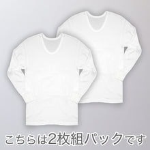画像をギャラリービューアに読み込む, インナー シャツ メンズ 長袖 綿100% 冬 2枚組 発熱 暖かい U首 Uネック 厚手 厚地 M~LL 下着 肌着 あったか 防寒 袖リブ 白 ホワイト コットン