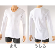 画像をギャラリービューアに読み込む, メンズ インナーシャツ 綿100% 長袖 冬 U首 2枚組 発熱 暖かい あったか Uネック 厚手 厚地 M~LL 下着 肌着 冬用 防寒 袖リブ 白 ホワイト コットン 紳士 男性 (在庫限り)