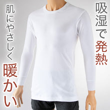 画像をギャラリービューアに読み込む, インナー シャツ メンズ 長袖 綿100% 冬 2枚組 発熱 暖かい 丸首 クルーネック 厚手 厚地 M~LL 下着 肌着 あったか 防寒 袖リブ 白 ホワイト コットン