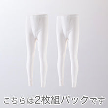 画像をギャラリービューアに読み込む, 綿100% ズボン下 メンズ 前開き 冬 2枚組 発熱 暖かい 厚手 厚地 インナー ボトムス M~3L 下着 肌着 ももひき パッチ ステテコ スラックス下 あったか 防寒 白 ホワイト コットン
