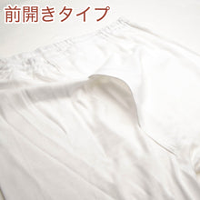 画像をギャラリービューアに読み込む, 綿100% ズボン下 メンズ 前開き 冬 2枚組 発熱 暖かい 厚手 厚地 インナー ボトムス M~3L 下着 肌着 ももひき パッチ ステテコ スラックス下 あったか 防寒 白 ホワイト コットン