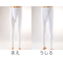 画像をギャラリービューアに読み込む, 綿100% ズボン下 メンズ 前開き 冬 2枚組 発熱 暖かい 厚手 厚地 インナー ボトムス M~3L 下着 肌着 ももひき パッチ ステテコ スラックス下 あったか 防寒 白 ホワイト コットン