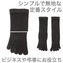 画像をギャラリービューアに読み込む, メンズ 五本指ソックス 靴下 黒 セット 4足組 無地 ビジネス クルーソックス 通勤 ゴルフ 作業用 綿素材 ポリエステル 25cm 26cm 27cm ブラック スポーツ 釣り 25-27cm (在庫限り)