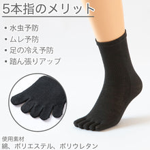 画像をギャラリービューアに読み込む, メンズ 五本指ソックス 靴下 黒 セット 4足組 無地 ビジネス クルーソックス 通勤 ゴルフ 作業用 綿素材 ポリエステル 25cm 26cm 27cm ブラック スポーツ 釣り 25-27cm (在庫限り)
