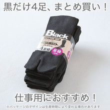 画像をギャラリービューアに読み込む, メンズ 足袋 靴下 黒 セット 4足組 無地 ビジネス つま先 クルーソックス 通勤 ゴルフ 作業用 綿素材 ポリエステル 25cm 26cm 27cm ブラック スポーツ 釣り 25-27cm