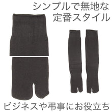 画像をギャラリービューアに読み込む, メンズ 足袋 靴下 黒 セット 4足組 無地 ビジネス つま先 クルーソックス 通勤 ゴルフ 作業用 綿素材 ポリエステル 25cm 26cm 27cm ブラック スポーツ 釣り 25-27cm