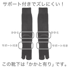 画像をギャラリービューアに読み込む, メンズ 足袋 靴下 黒 セット 4足組 無地 ビジネス つま先 クルーソックス 通勤 ゴルフ 作業用 綿素材 ポリエステル 25cm 26cm 27cm ブラック スポーツ 釣り 25-27cm