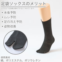 画像をギャラリービューアに読み込む, メンズ 足袋 靴下 黒 セット 4足組 無地 ビジネス つま先 クルーソックス 通勤 ゴルフ 作業用 綿素材 ポリエステル 25cm 26cm 27cm ブラック スポーツ 釣り 25-27cm