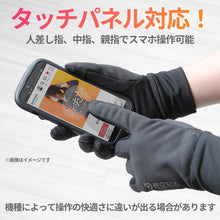 画像をギャラリービューアに読み込む, 手袋 防寒 スマホ対応 防風 タッチパネル対応 保温 ボア 滑り止め 冬 機能性 黒 風を通さない 作業用 仕事用 通勤 通学 普段使い バイク 自転車 アウトドア ガジェット タッチパッド 人差し指 中指 親指 フリー (在庫限り)