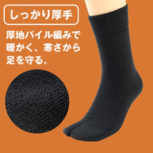画像をギャラリービューアに読み込む, 足袋ソックス 靴下 メンズ 冬用 2足組 足袋 ソックス 黒 25-27cm 厚手 パイル 防寒 メンズ靴下 ソックス あったか 暖かい 無地 ビジネス クルーソックス 通勤 ゴルフ 作業用 冷え取り 保温