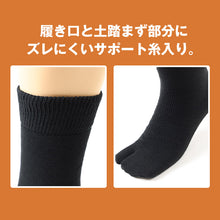 画像をギャラリービューアに読み込む, 足袋ソックス 靴下 メンズ 冬用 2足組 足袋 ソックス 黒 25-27cm 厚手 パイル 防寒 メンズ靴下 ソックス あったか 暖かい 無地 ビジネス クルーソックス 通勤 ゴルフ 作業用 冷え取り 保温