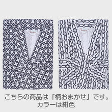 画像をギャラリービューアに読み込む, 綿100% ガーゼ 日本製 紳士用 おねまき メンズ 寝巻き 男性用 パジャマ ルームウェア ナイトウェア 和式 寝間着 紺色 柄おまかせ 通年用 快適 吸汗 通気 軽量 入院 介護 施設用 M・L (在庫限り)