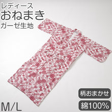 画像をギャラリービューアに読み込む, 綿100% ガーゼ 日本製 婦人用 おねまき レディース 寝巻き 女性用 パジャマ ルームウェア ナイトウェア 和式 寝間着 ネイビー 赤 紫 柄おまかせ 通年用 吸汗 通気 快適 軽量 入院 介護 施設用 M・L (取寄せ)