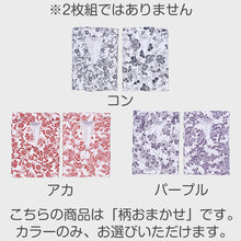 画像をギャラリービューアに読み込む, 綿100% ガーゼ 日本製 婦人用 おねまき レディース 寝巻き 女性用 パジャマ ルームウェア ナイトウェア 和式 寝間着 ネイビー 赤 紫 柄おまかせ 通年用 吸汗 通気 快適 軽量 入院 介護 施設用 M・L (在庫限り)