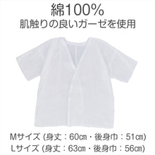 画像をギャラリービューアに読み込む, 肌着 和装 レディース 高級ガーゼ 綿100% 日本製 下着 和装インナー 着物用 肌襦袢 吸汗性 通気性 快適 着付け小物 肌ざわり良好 婚礼 成人式 茶道 華道 稽古用 薄手 軽量 和服 インナーウェア 敏感肌に優しい 着物下着 夏用 冬用 通年対応 M L (取寄せ)