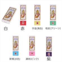 画像をギャラリービューアに読み込む, 綿100% ナイスモス 生地 無地 晒し ビリケン 日本製 和裁 洋裁 裏地用 晒布 布地 手芸 ソーイング 裁縫 綿生地 薄手 柔らかい素材 和装 着物用 副資材 ふんどし 褌用 手作り材料 晒布 白晒 白布 通気性 綿素材 赤 黄色 緑 青 ピンク 紫 幅35.5cm×長さ21m (取寄せ)