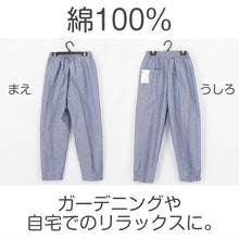 画像をギャラリービューアに読み込む, 綿100% レディース もんぺ パンツ 無地 シンプル ポケット付き ガーデニング 農作業 作業着 部屋着 ルームウェア リラックス ゆったり 楽ちん ネイビー ピンク ブラウン ブラック M L LL (取寄せ)