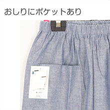 画像をギャラリービューアに読み込む, 綿100% レディース もんぺ パンツ 無地 シンプル ポケット付き ガーデニング 農作業 作業着 部屋着 ルームウェア リラックス ゆったり 楽ちん ネイビー ピンク ブラウン ブラック M L LL (取寄せ)