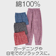 画像をギャラリービューアに読み込む, 綿100% レディース もんぺ 色柄おまかせ パンツ 無地 シンプル ポケット付き ガーデニング 農作業 作業着 部屋着 ルームウェア リラックス ゆったり 楽ちん フリー/LL (取寄せ)