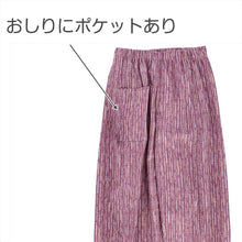 画像をギャラリービューアに読み込む, 綿100% レディース もんぺ 色柄おまかせ パンツ 無地 シンプル ポケット付き ガーデニング 農作業 作業着 部屋着 ルームウェア リラックス ゆったり 楽ちん フリー/LL (取寄せ)