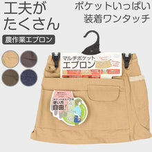 画像をギャラリービューアに読み込む, 農作業 エプロン レディース メンズ 綿100% ガーデニング 作業用 バックル式 マルチポケット スマホ収納 ペットボトルOK Dカン付き サイドポケット 立体縫製 カーキ ベージュ チャコール デニム おしゃれ 家庭菜園 DIY アウトドア キャンプ フリー (取寄せ)