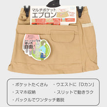 画像をギャラリービューアに読み込む, 農作業 エプロン レディース メンズ 綿100% ガーデニング 作業用 バックル式 マルチポケット スマホ収納 ペットボトルOK Dカン付き サイドポケット 立体縫製 カーキ ベージュ チャコール デニム おしゃれ 家庭菜園 DIY アウトドア キャンプ フリー (取寄せ)